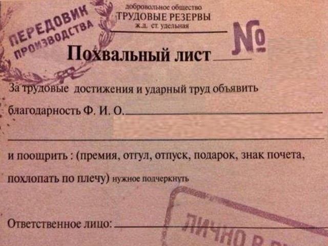 Создать мем: похлопать по плечу, похвальный лист, поощрение похлопать по плечу