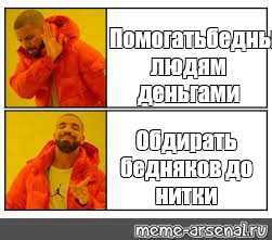 Создать мем: null