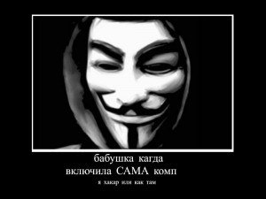 Create meme: the trick, Mr. anonymous, anonymous