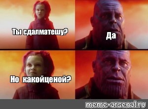 Создать мем: null