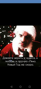 Create meme: New year, bad Santa GIF, Billy Bob Thornton bad Santa