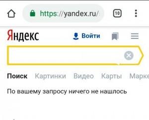 Create meme: at your request, nothing found, Yandex search, Yandex