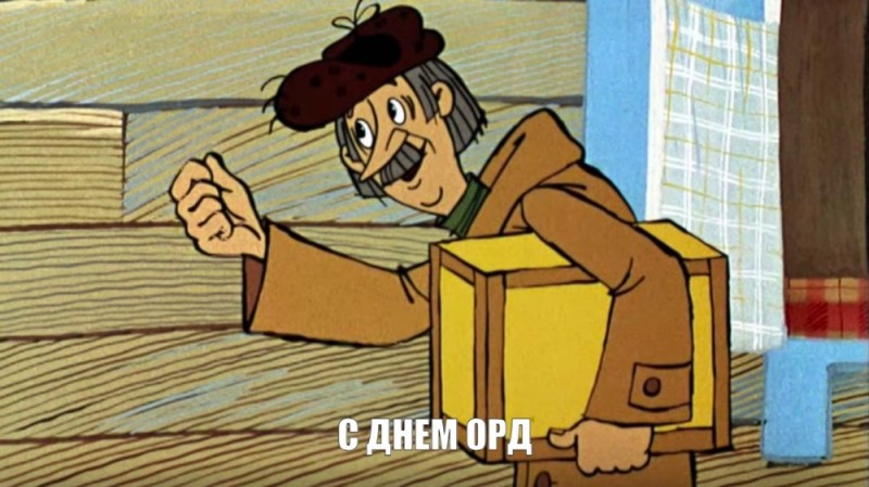 Create meme: pechkin with a parcel, package , the parcel