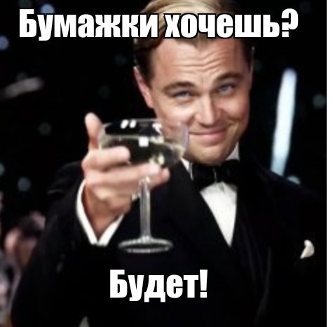 Create meme: DiCaprio Gatsby, Leonardo DiCaprio the great Gatsby, Leonardo DiCaprio with a glass of