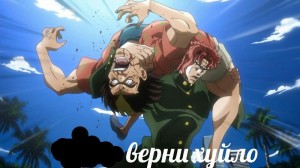 Создать мем: джоджо 2, приключения джоджо, stardust crusaders fake