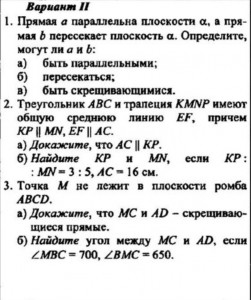 Создать мем: прямая и плоскость, домашнее задание, геометрия