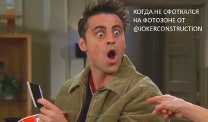 Create meme: show friends memes, Joe tribbiani meme, Joey tribbiani