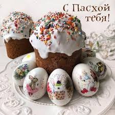 Create meme: Happy Easter, Easter cake and Easter, Easter Easter