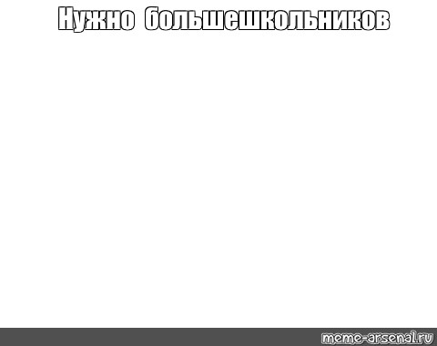 Создать мем: null