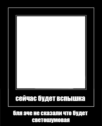 Create meme: black frames for memes, demotivator frame, framework for memes