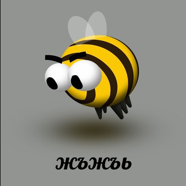 Create meme: bee , bee bumblebee, beeline bee
