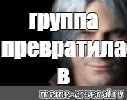 Создать мем: null