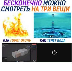 Создать мем: мемы, вещи, горячая и холодная вода