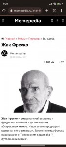 Создать мем: скриншот, московский государственный технический университет имени н. э. баумана, жак фреско мем