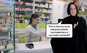 Создать мем: алан рикман снейп улыбается, северус снейп эстетика, приколы про фармацевтов