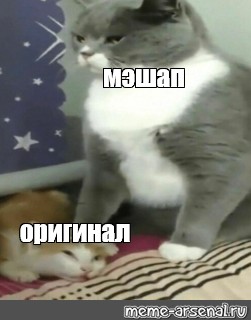 Создать мем: null