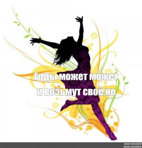 Create meme: stylized dance, dancing, silhouette dancing on a transparent background