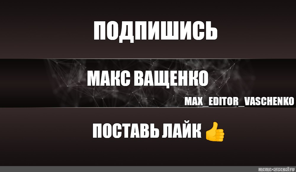 Создать мем: null