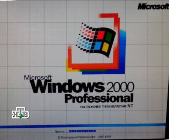 Создать мем: виндовс 2000 запуск, microsoft windows 2000 professional, виндовс 2000