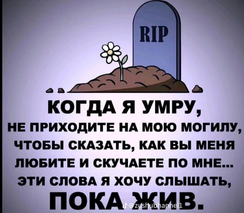 Create meme: Don't come to my grave, Will you come to my grave, quotes I want to die