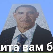 Создать мем: barack obama toilet, мужчина, Барак Обама