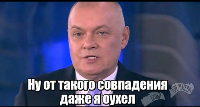 Create meme: Dmitry Kiselev coincidence, Kiselev , coincidence