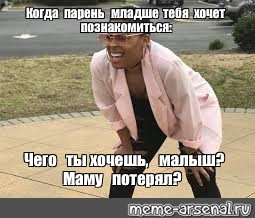 Молодой Человек Желает Познакомиться