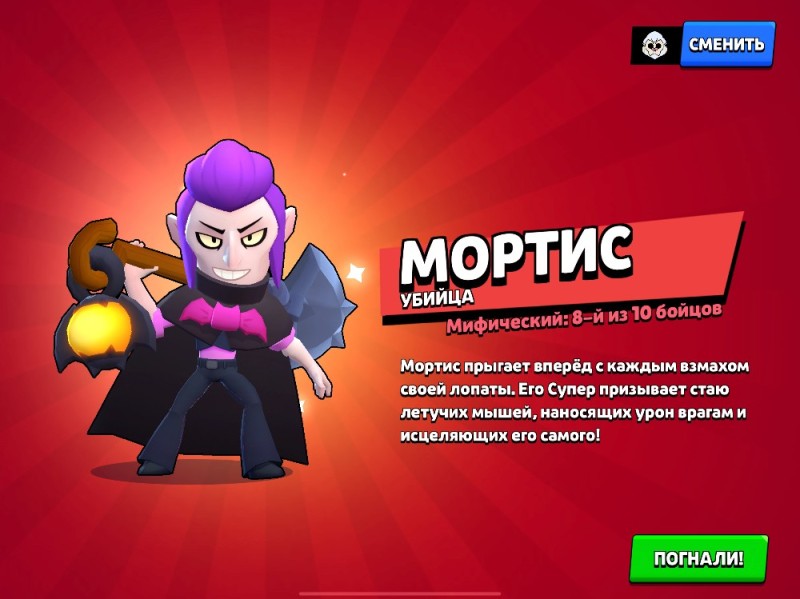 Создать мем: мортис в бравл старс, мортис из бравл старс из игры, brawl stars mortis