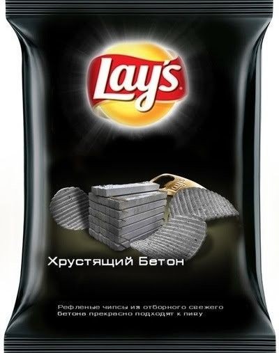 Create meme: lays chips, lace chips with glass flavor, leys tastes