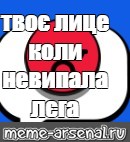 Создать мем: null