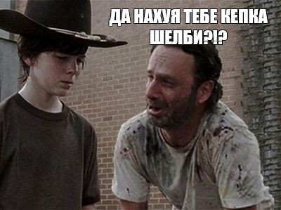 Create meme: Rick the walking dead, Carl meme , the walking dead Rick and Carl meme