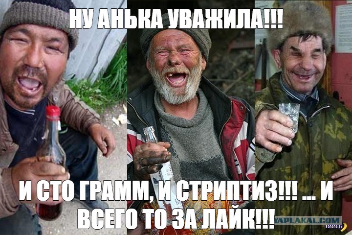 Create meme: bum vodka, drunk bum, homeless 