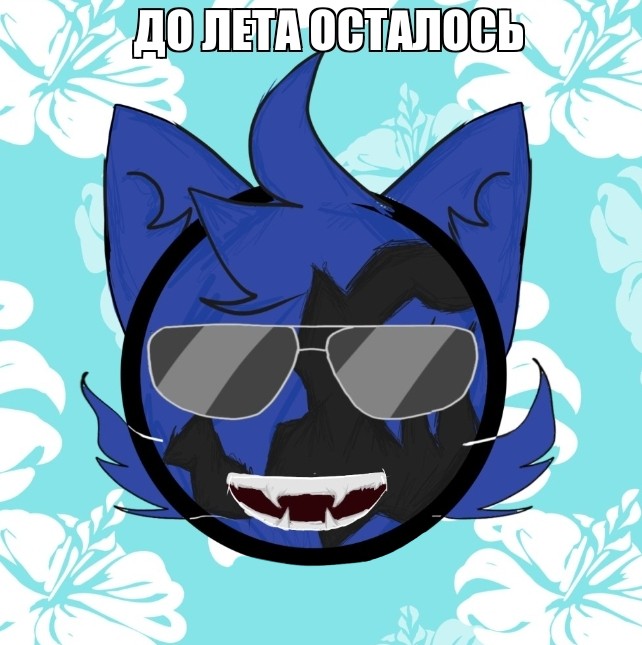 Создать мем: кот синий, аниме, кот