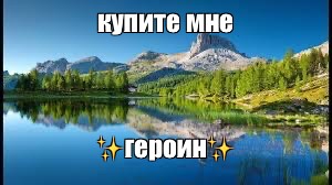 Создать мем: null