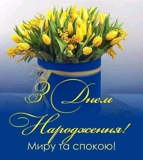 Создать мем: весенний букет, с днем рождения поздравительные открытки, букет желтых тюльпанов
