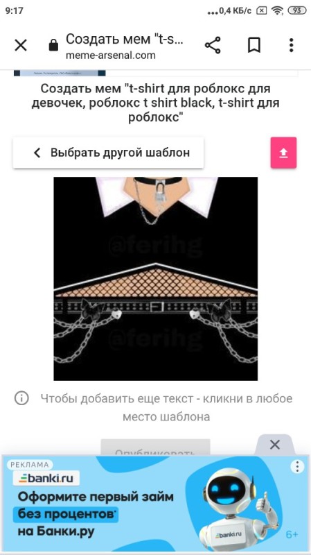 Создать мем: t shirt для роблокс, майка для роблокс цепочки, t shirt roblox для девочек