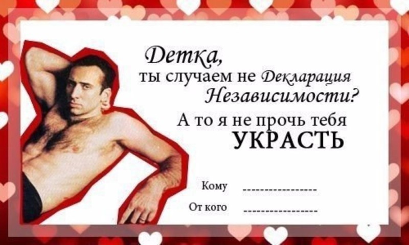 Create meme: funny Valentines, Valentines memes, valentines from whom