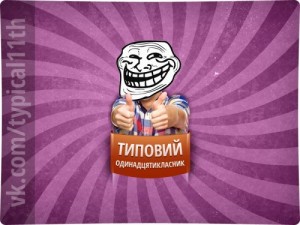 Создать мем: Трололо