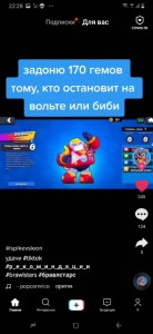 Создать мем: brawl stars обновление, Brawl Stars, приватный сервер бравл старс