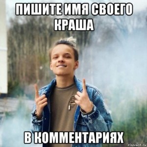 Create meme: people, text, Egor spike