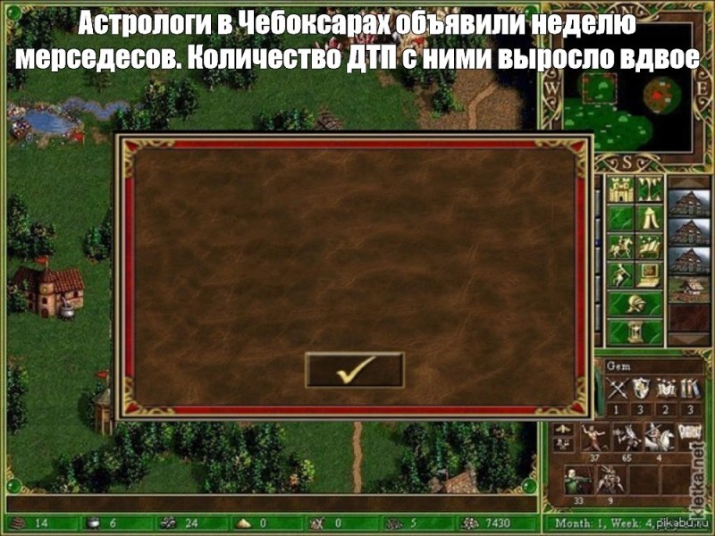 Создать мем: герои меча и магии астрологи объявили, heroes of might and magic iii, герои 3 мемы