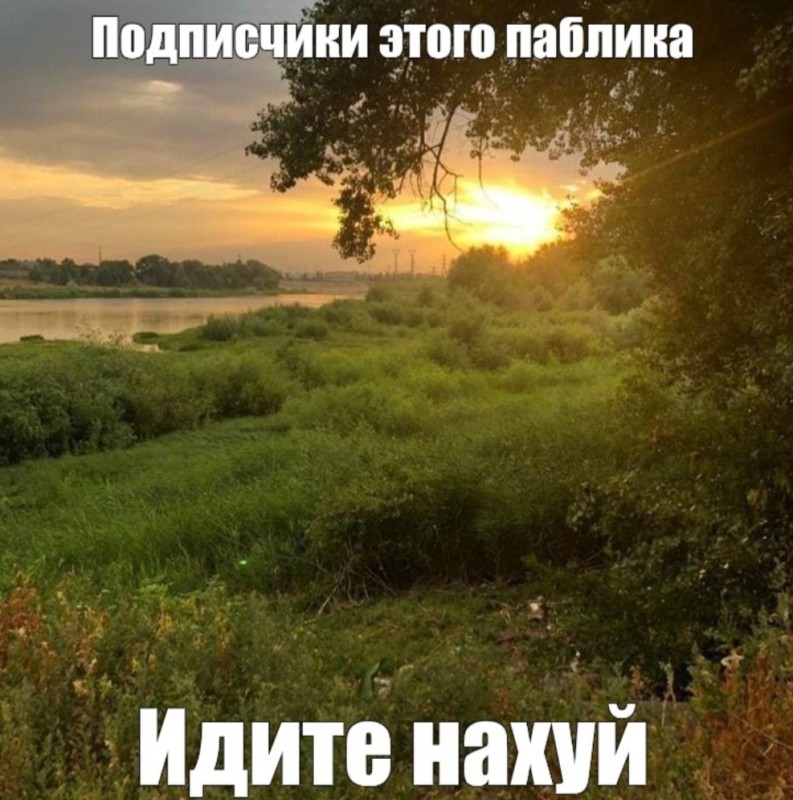 Create meme: the evening sunset, nature sunset, memes memes