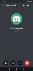 Создать мем: значок discord, входящий звонок в дискорд, Скриншот с текстом