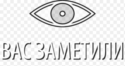 Create meme: eye symbol, eye icon, eye vector