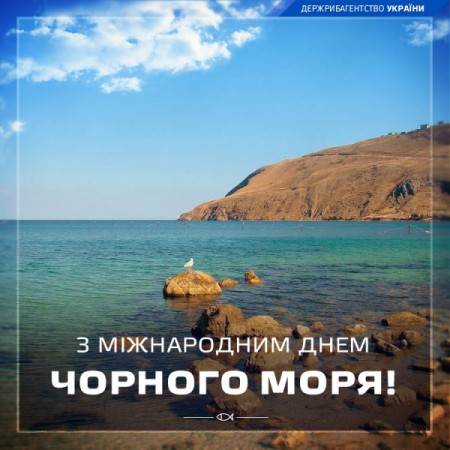 Создать мем: чёрное море, море днем, 31 октября день черного моря