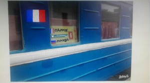 Create meme: meme train, Train Paris-France Moscow-Russia August 25, 2012