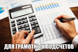 Create meme: Accounting, tax calculator, calculator Finance