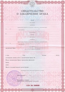 Create meme: certificate of marriage, certificate of marriage sample, blank certificate of marriage