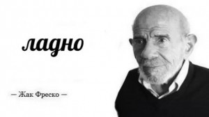 Create meme: okay Jacque fresco, meme Jacque fresco