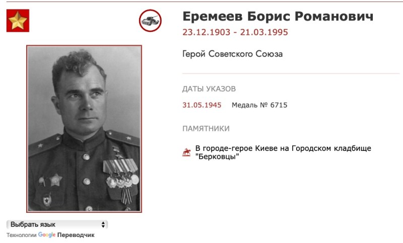 Create meme: Boronin Mikhail Petrovich Hero of the Soviet Union, hero of the Soviet Union , Boris Nikolaevich Yemelyanov Hero of the Soviet Union